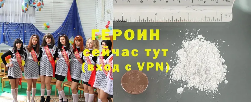 Героин VHQ  Киржач 