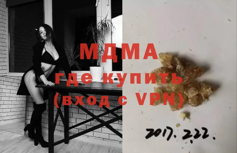 МДМА Molly  продажа наркотиков  Киржач 